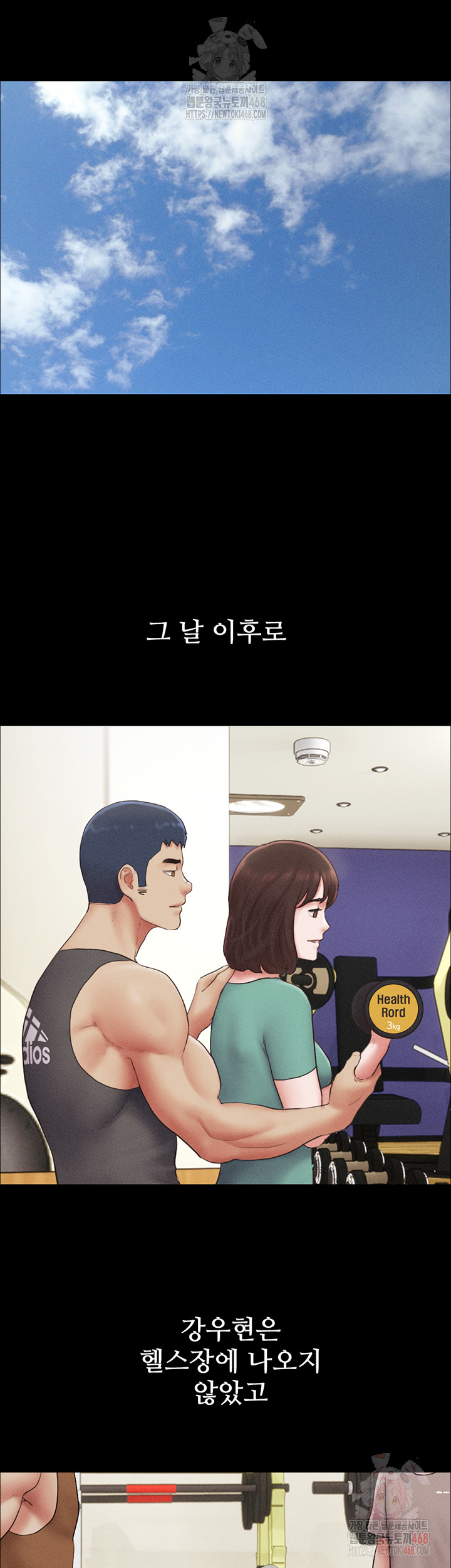 So-Eun Raw Chapter 49 Page 7