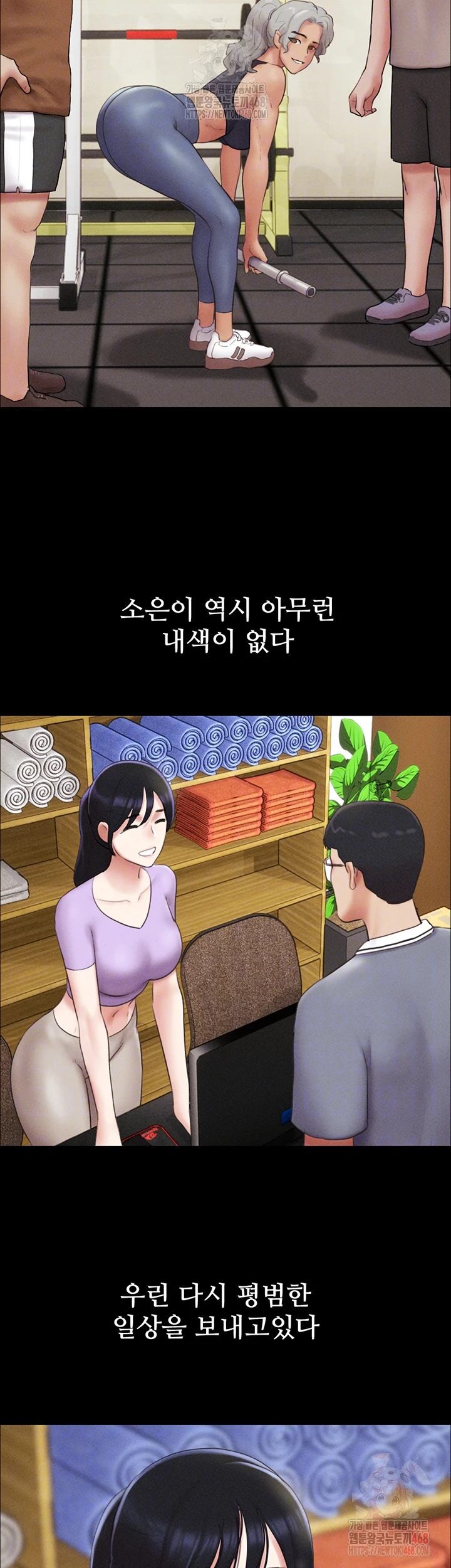 So-Eun Raw Chapter 49 Page 8