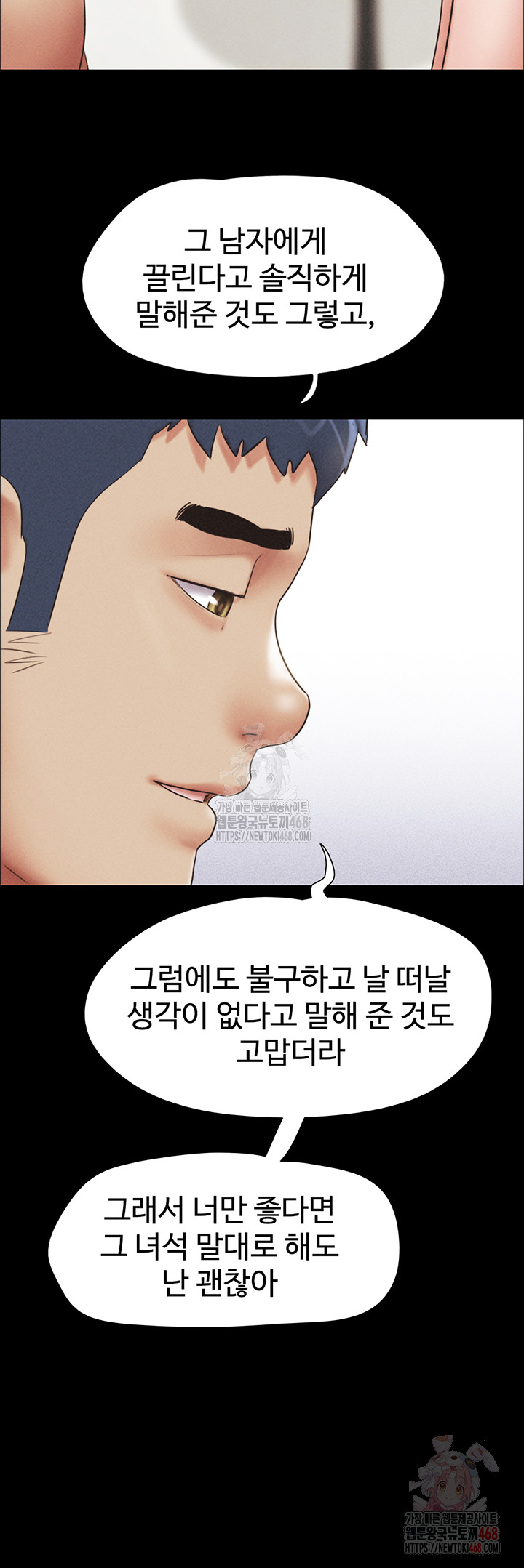 So-Eun Raw Chapter 50 Page 10