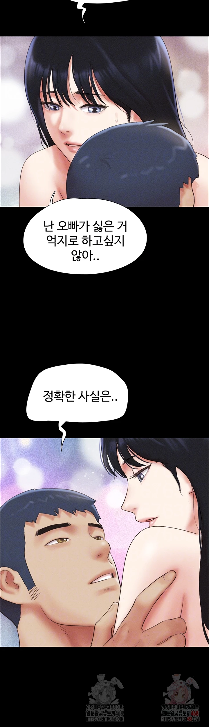 So-Eun Raw Chapter 50 Page 12