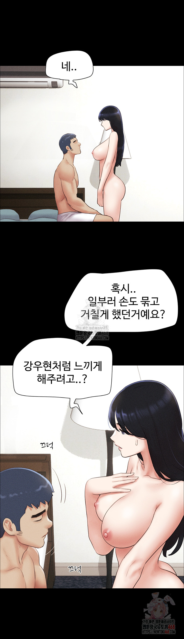 So-Eun Raw Chapter 50 Page 16