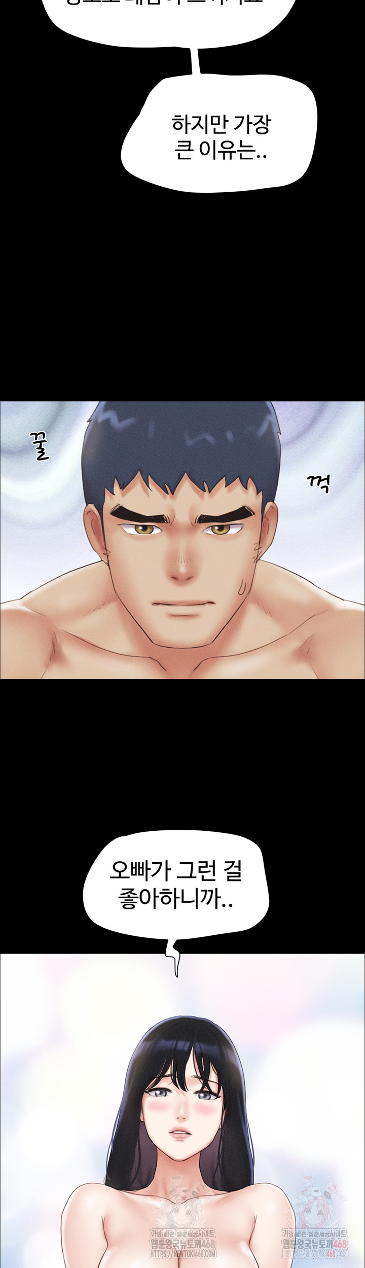 So-Eun Raw Chapter 50 Page 19