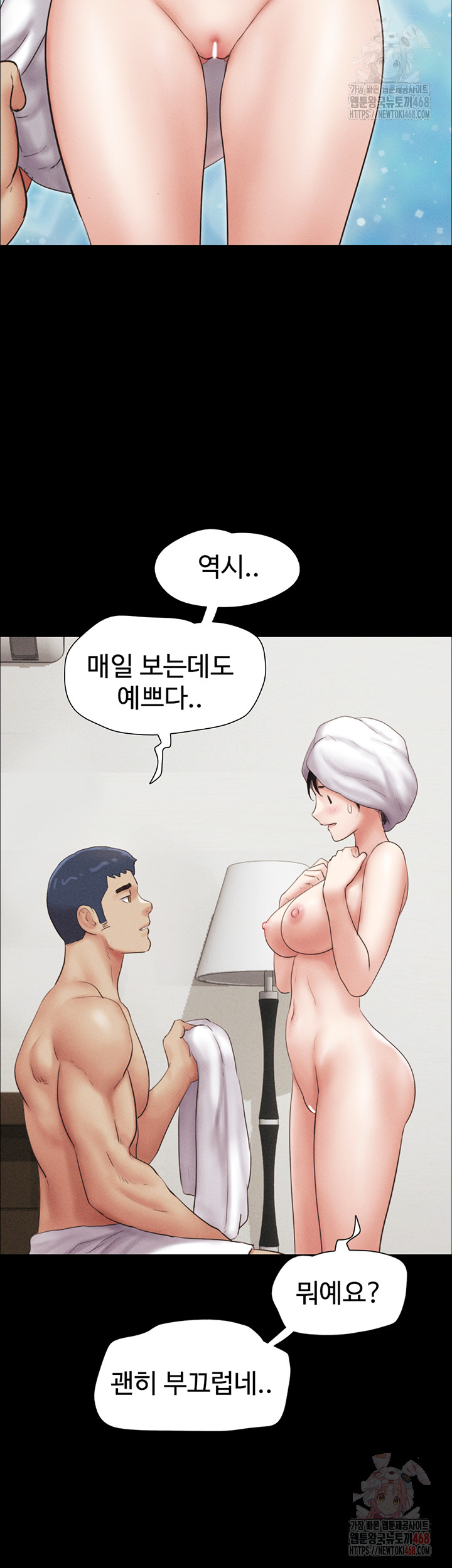 So-Eun Raw Chapter 50 Page 2