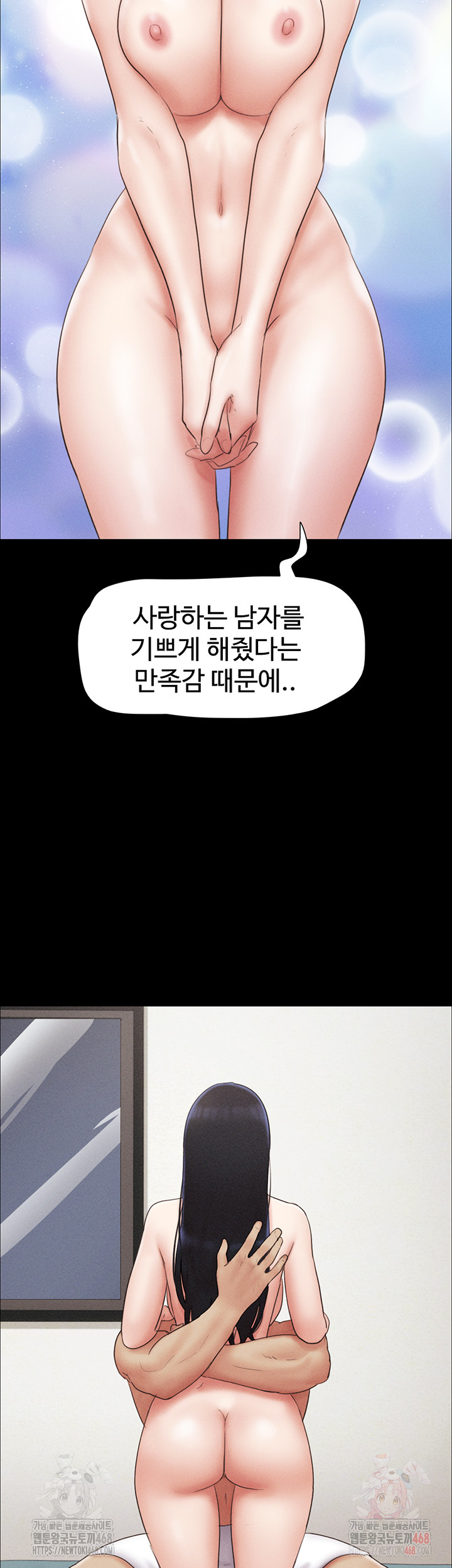So-Eun Raw Chapter 50 Page 20