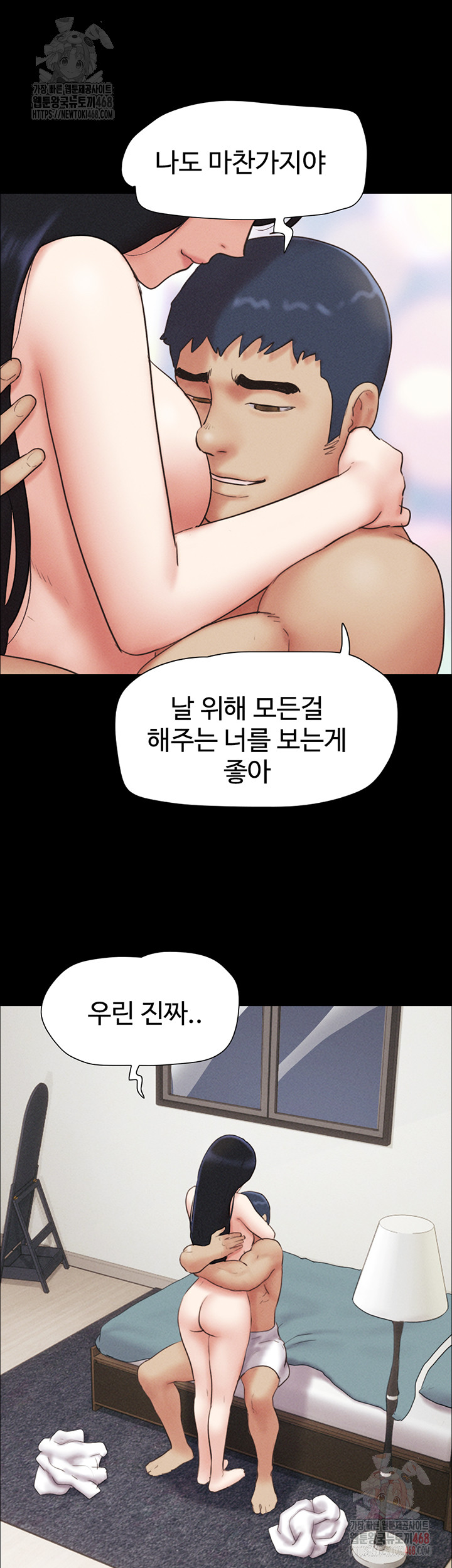 So-Eun Raw Chapter 50 Page 22