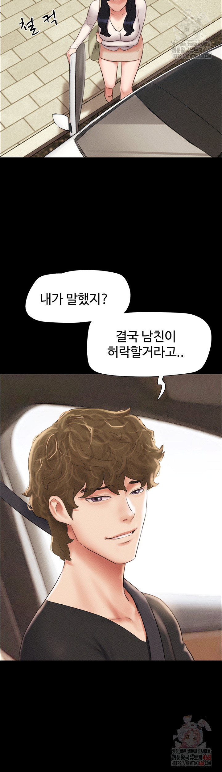 So-Eun Raw Chapter 50 Page 26