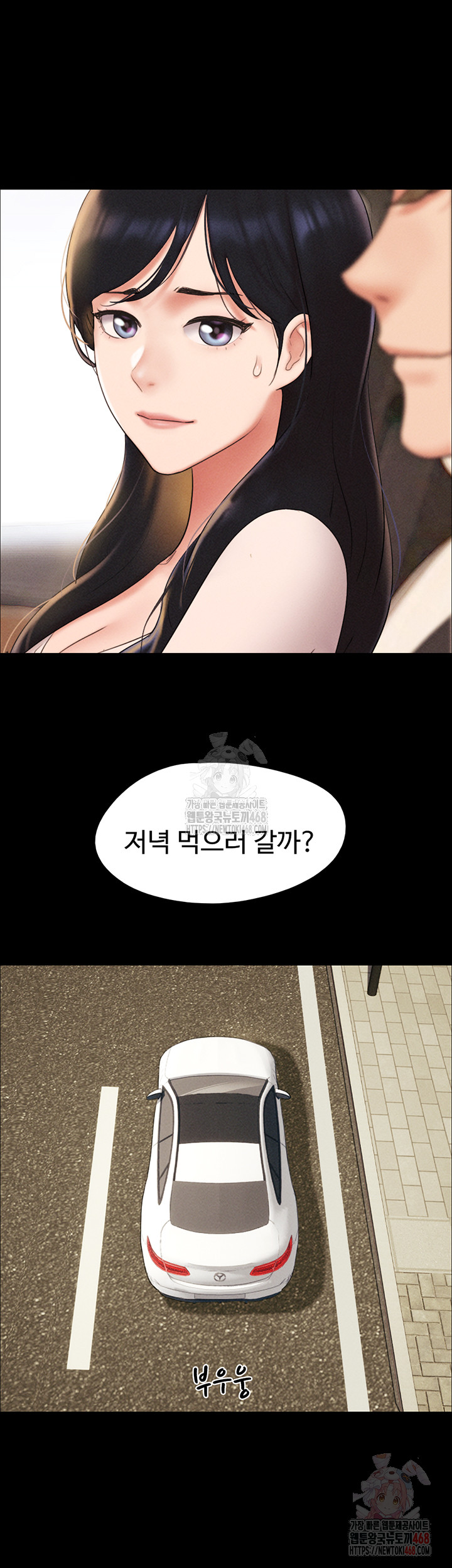 So-Eun Raw Chapter 50 Page 28