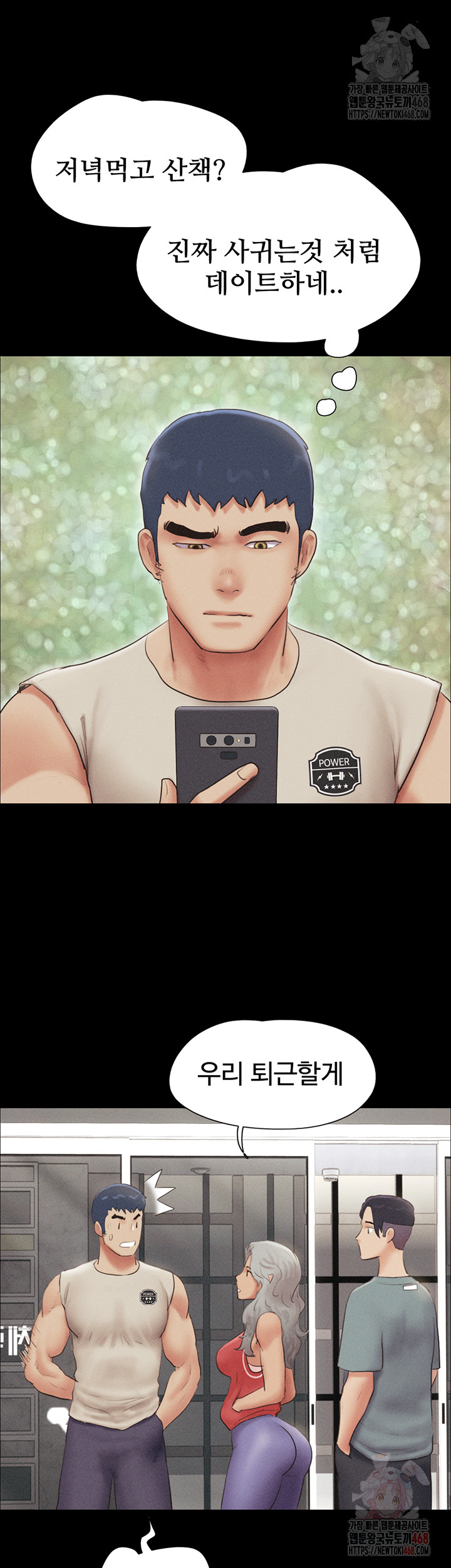 So-Eun Raw Chapter 50 Page 34