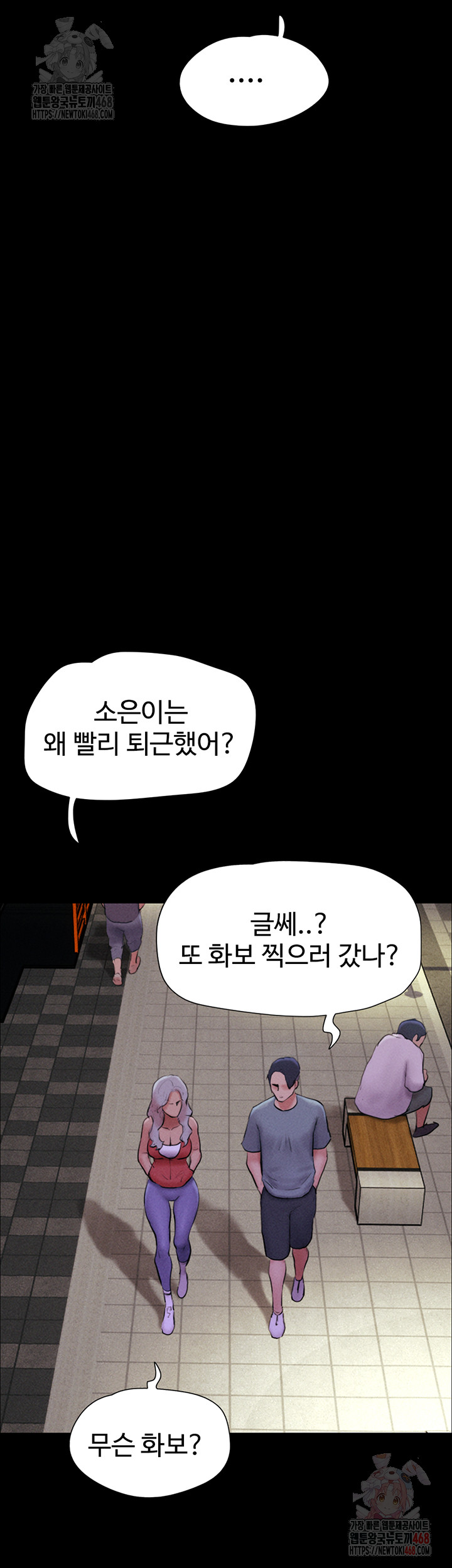 So-Eun Raw Chapter 50 Page 36