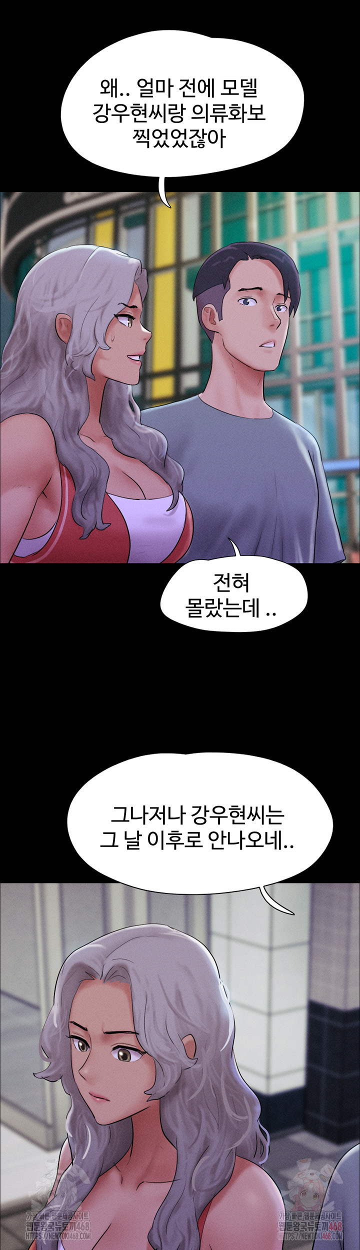 So-Eun Raw Chapter 50 Page 37