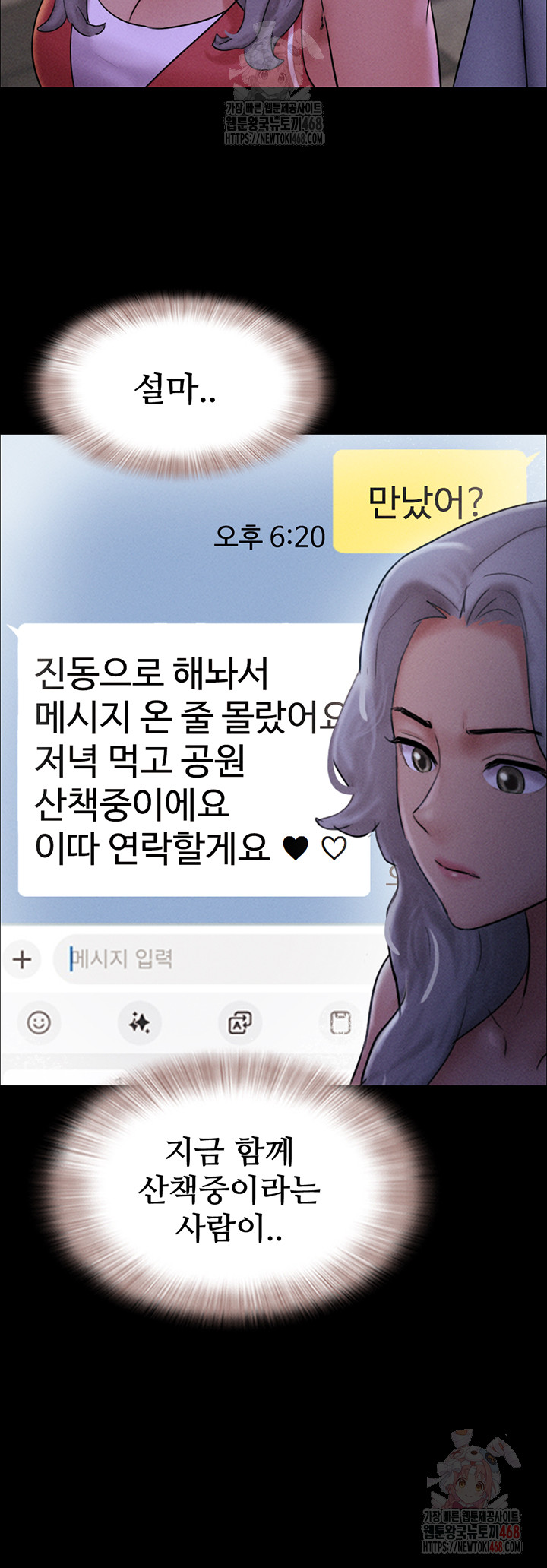 So-Eun Raw Chapter 50 Page 38