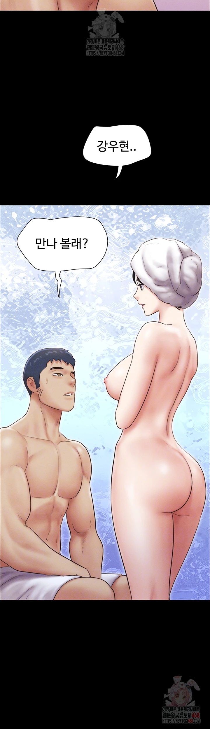 So-Eun Raw Chapter 50 Page 4