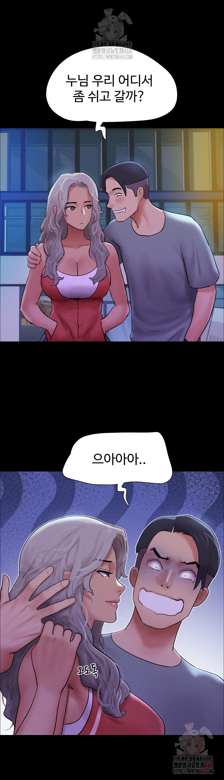 So-Eun Raw Chapter 50 Page 40