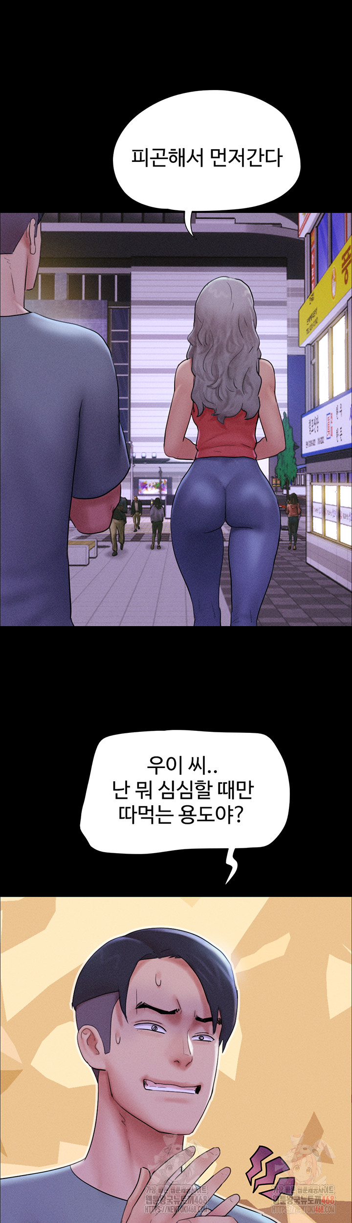 So-Eun Raw Chapter 50 Page 41