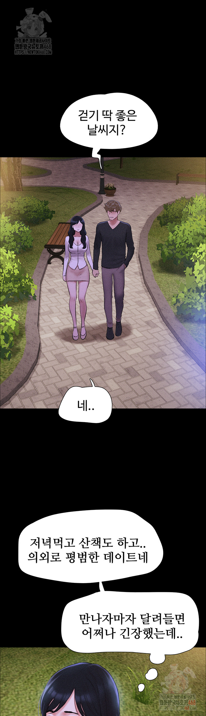 So-Eun Raw Chapter 50 Page 43