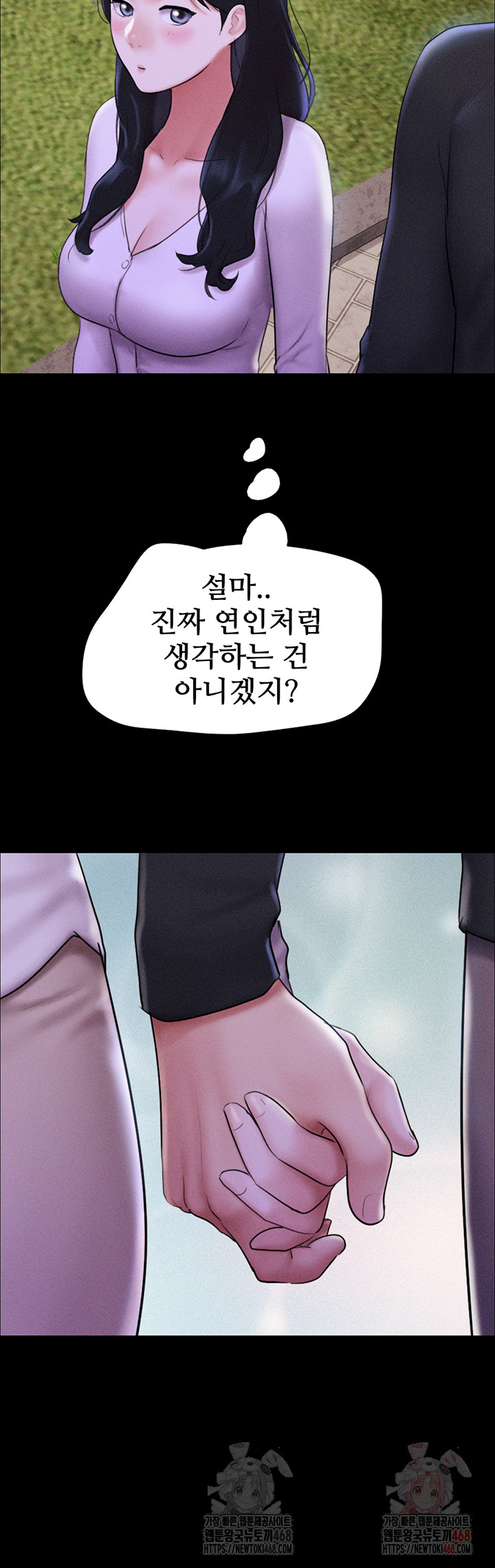 So-Eun Raw Chapter 50 Page 44