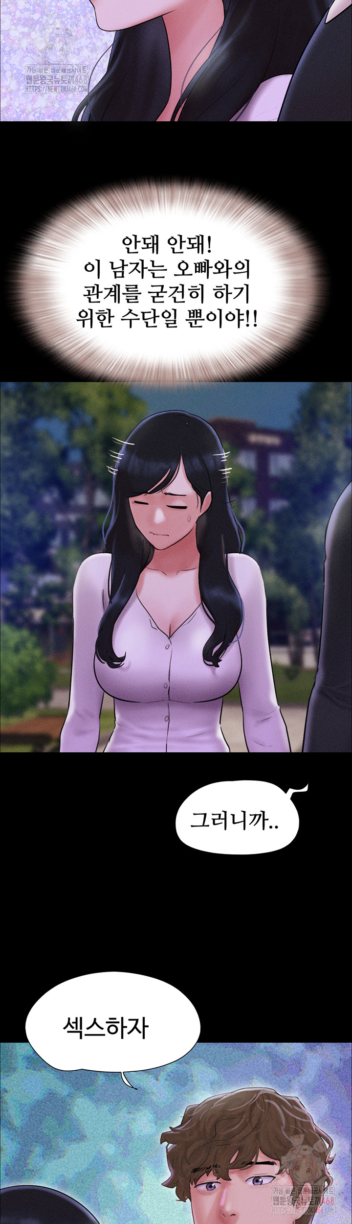 So-Eun Raw Chapter 50 Page 46