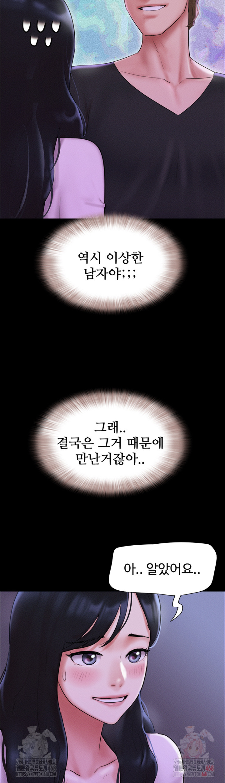 So-Eun Raw Chapter 50 Page 47
