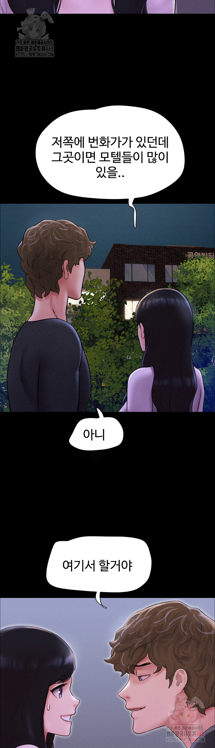 So-Eun Raw Chapter 50 Page 48