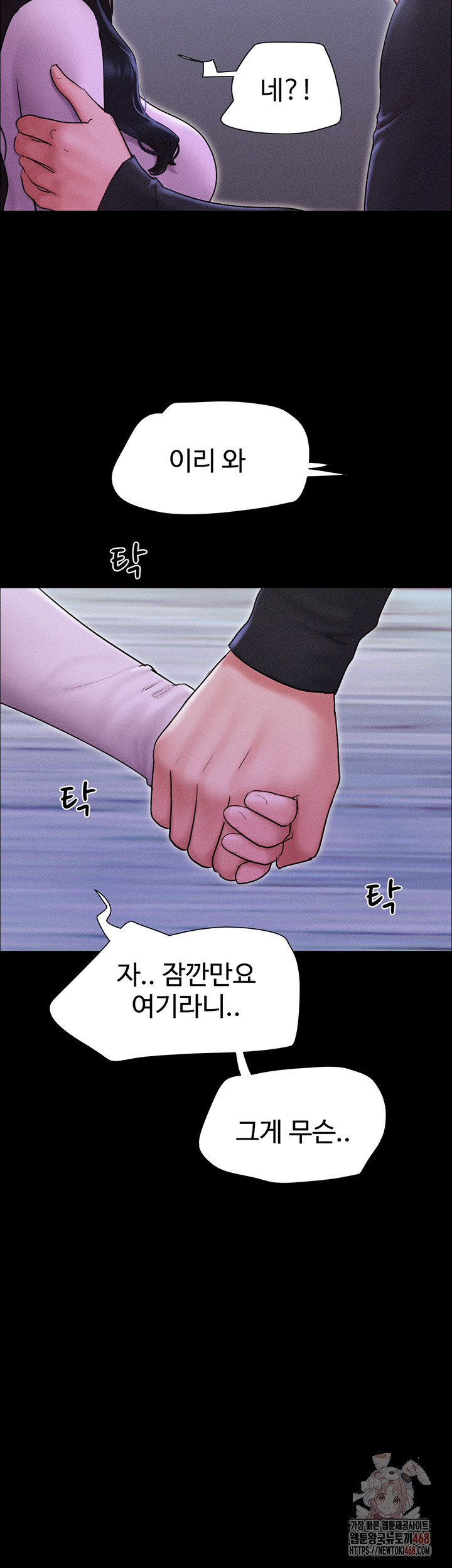 So-Eun Raw Chapter 50 Page 49