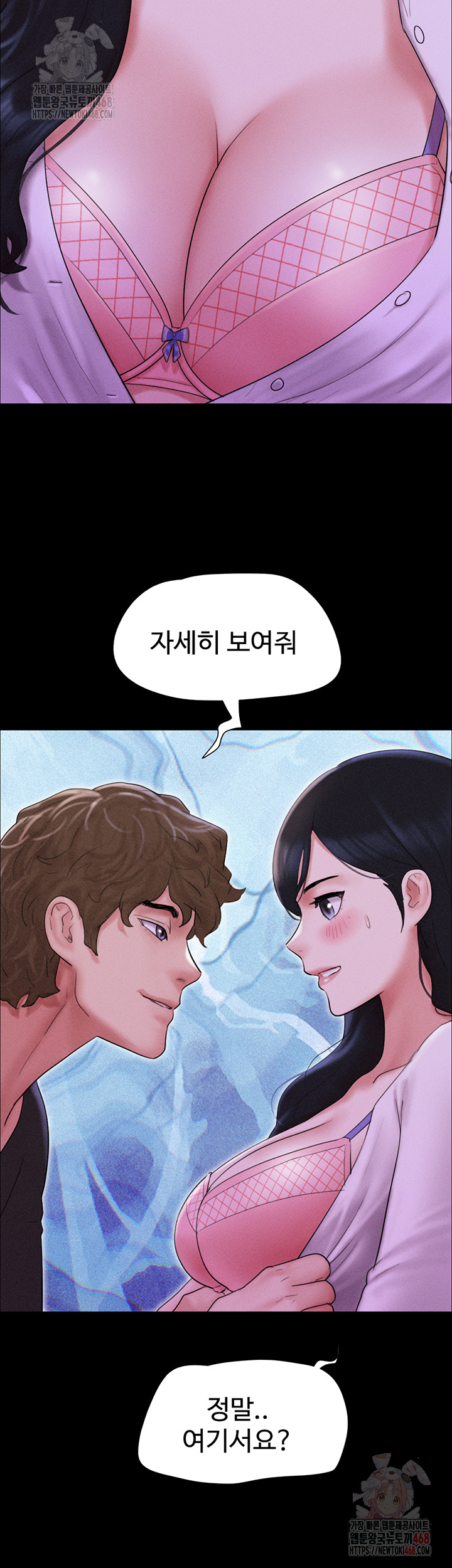 So-Eun Raw Chapter 50 Page 53
