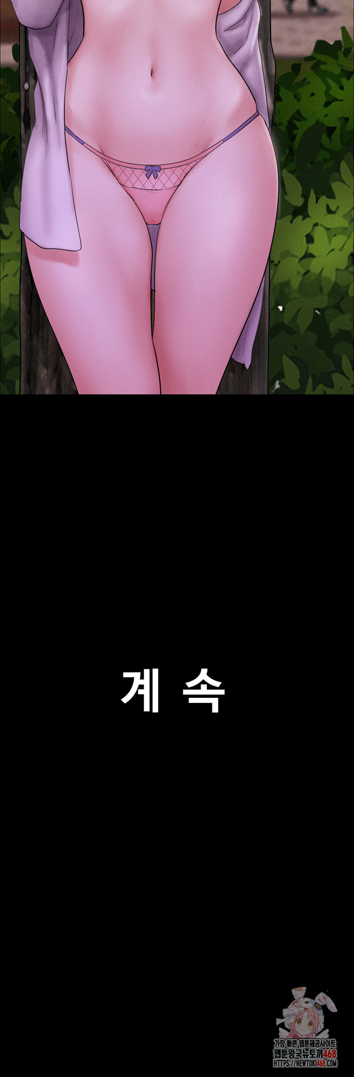 So-Eun Raw Chapter 50 Page 55