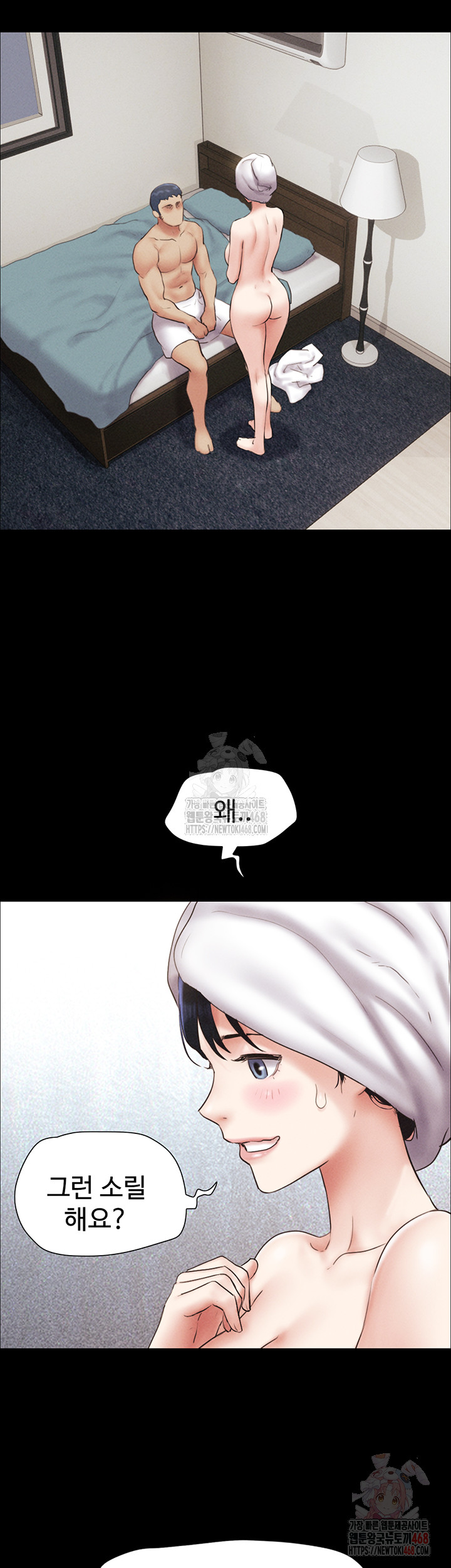 So-Eun Raw Chapter 50 Page 7