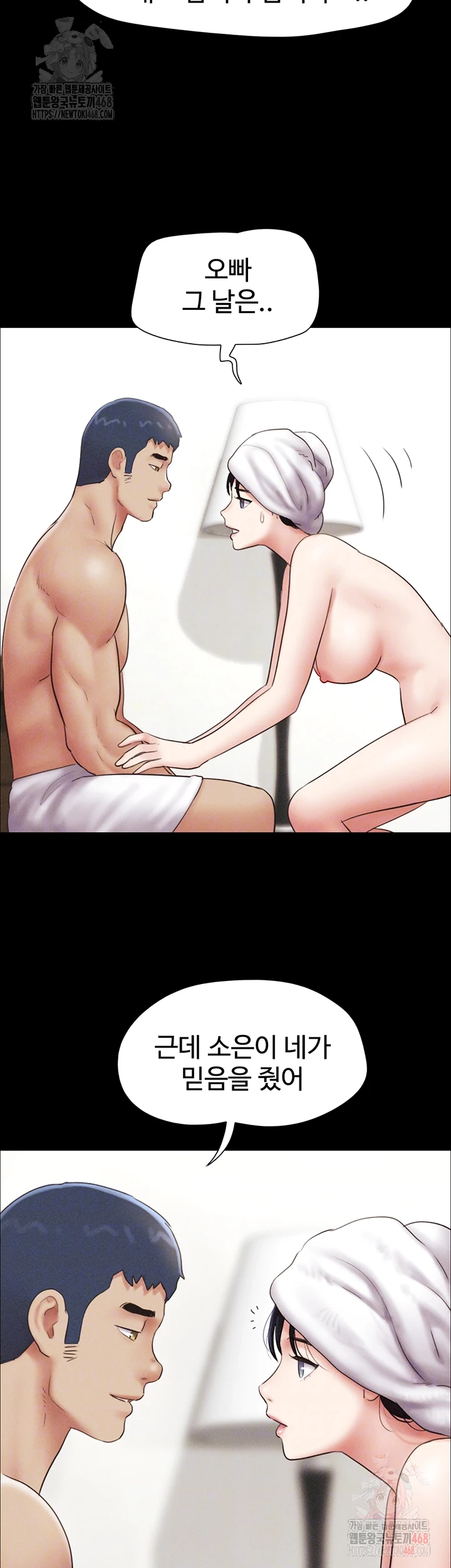 So-Eun Raw Chapter 50 Page 9