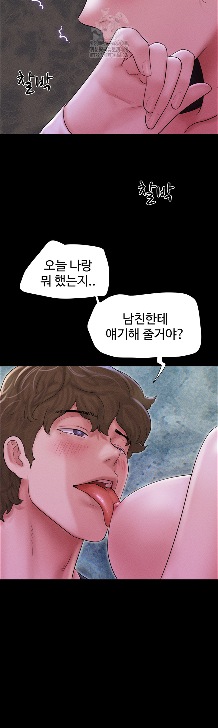 So-Eun Raw Chapter 51 Page 15
