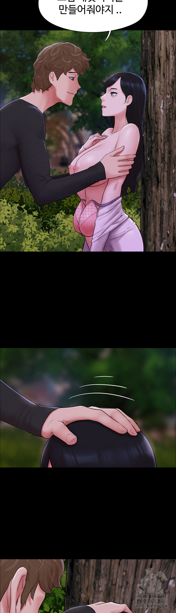 So-Eun Raw Chapter 51 Page 17