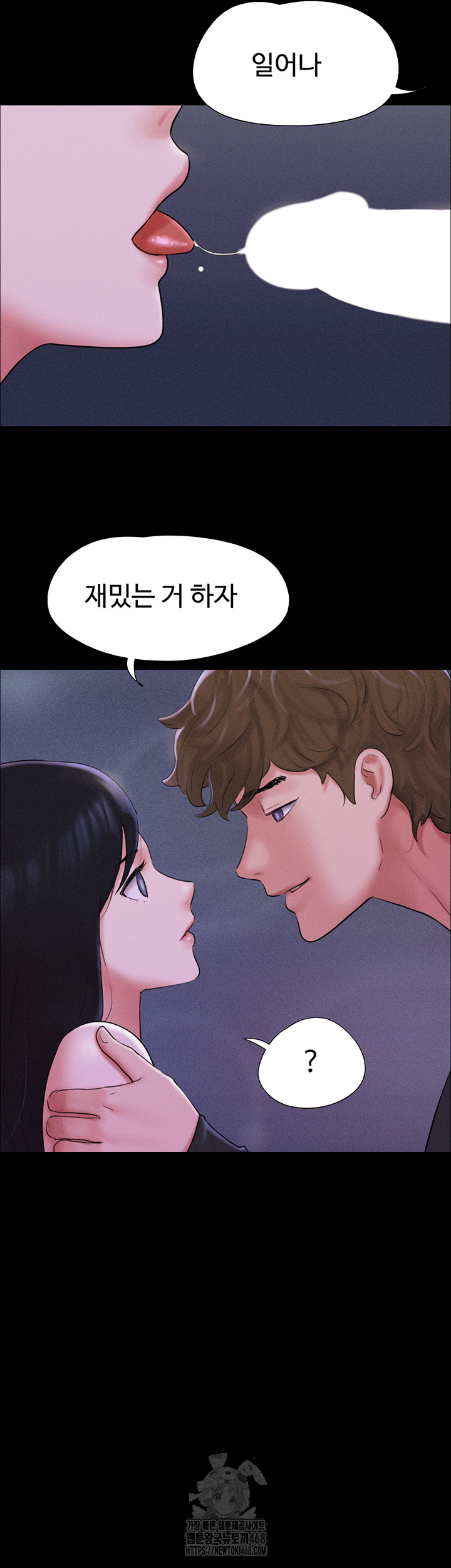 So-Eun Raw Chapter 51 Page 28