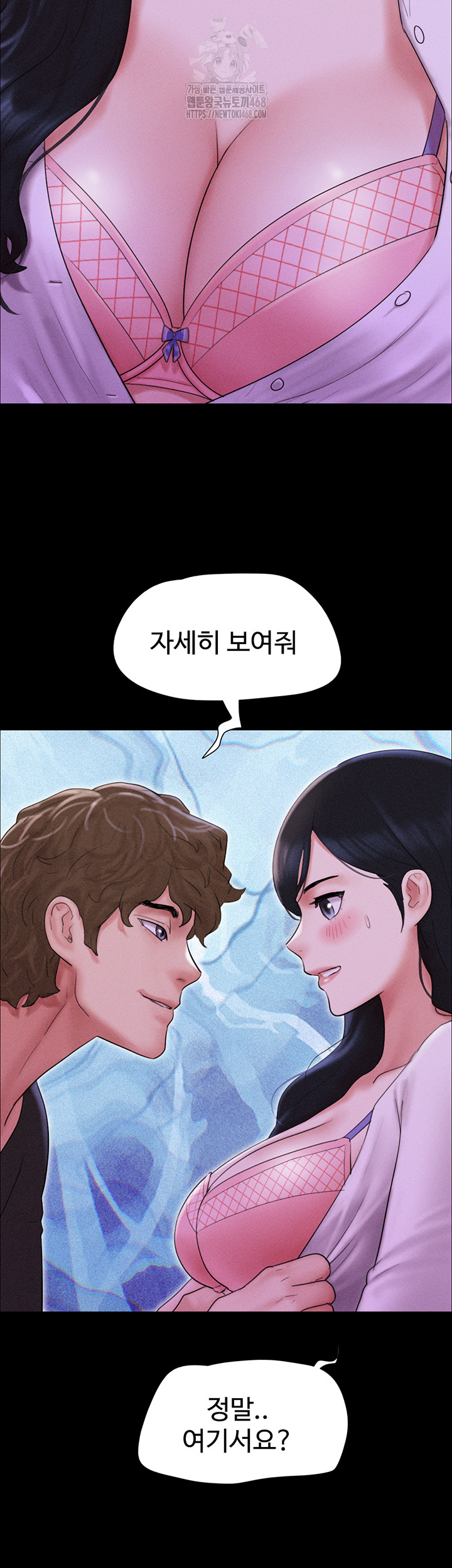 So-Eun Raw Chapter 51 Page 3