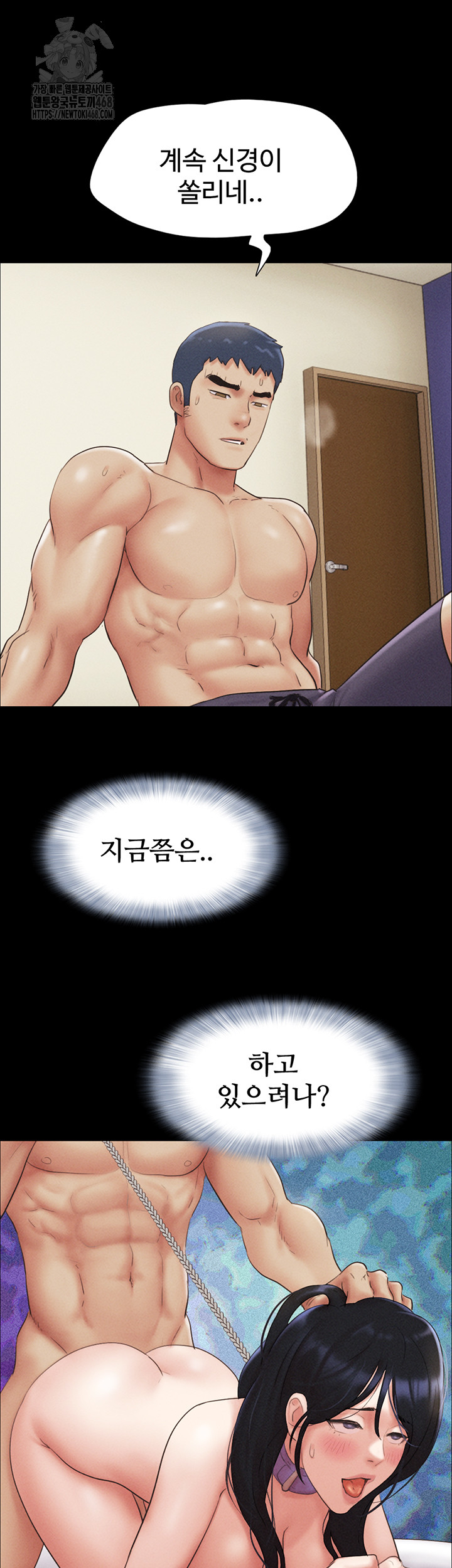 So-Eun Raw Chapter 51 Page 32