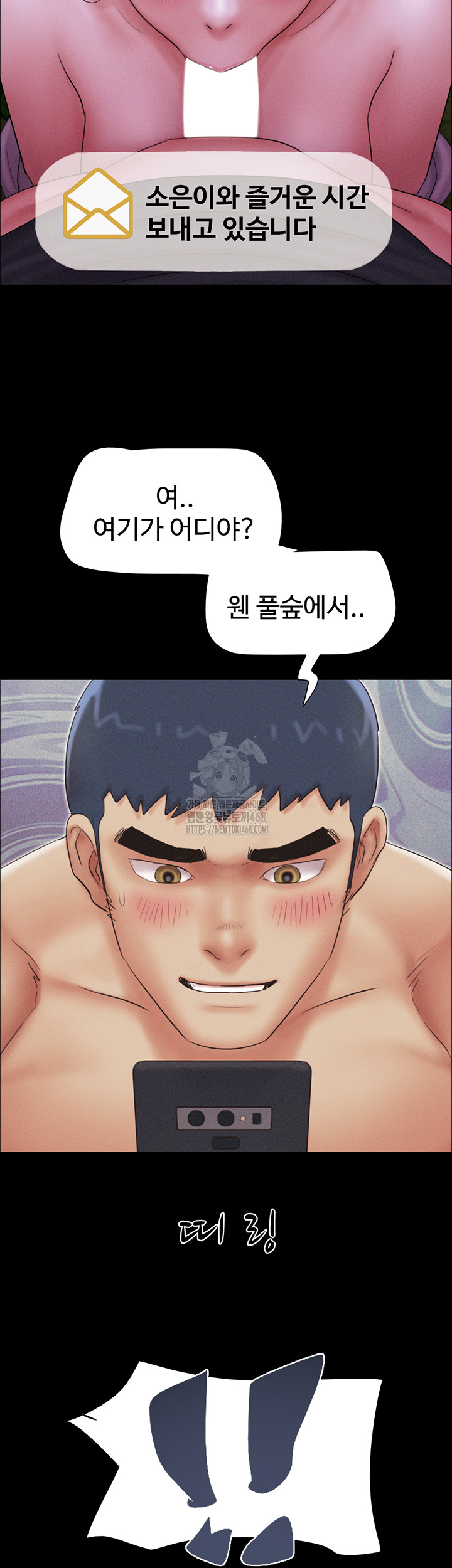 So-Eun Raw Chapter 51 Page 35