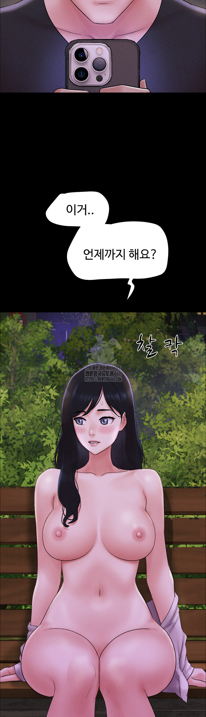 So-Eun Raw Chapter 51 Page 43