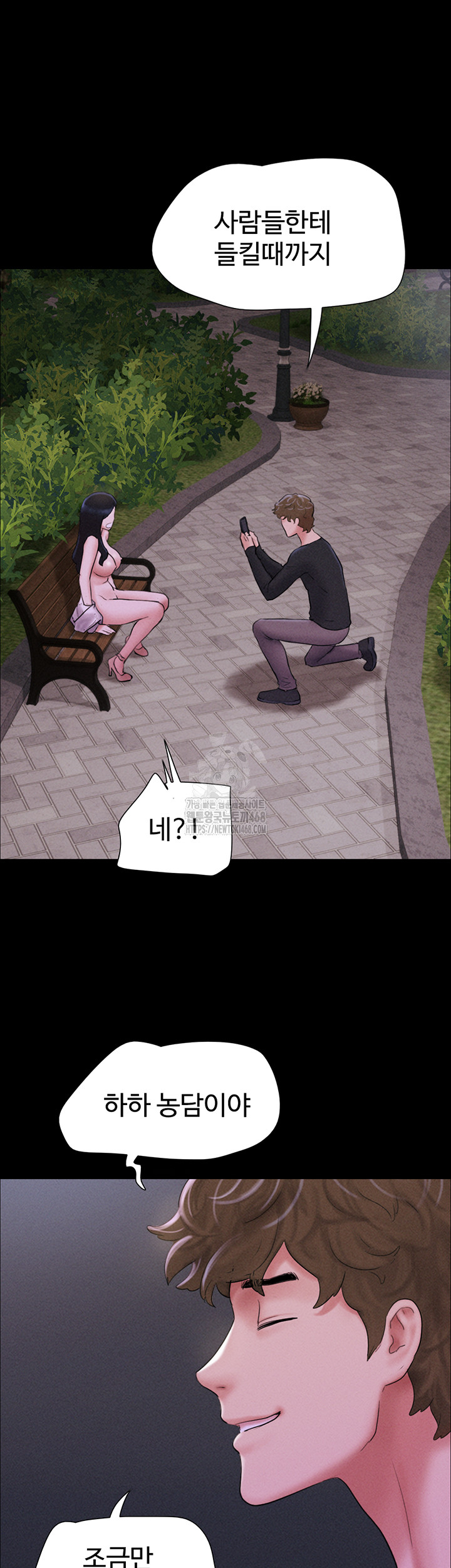 So-Eun Raw Chapter 51 Page 46