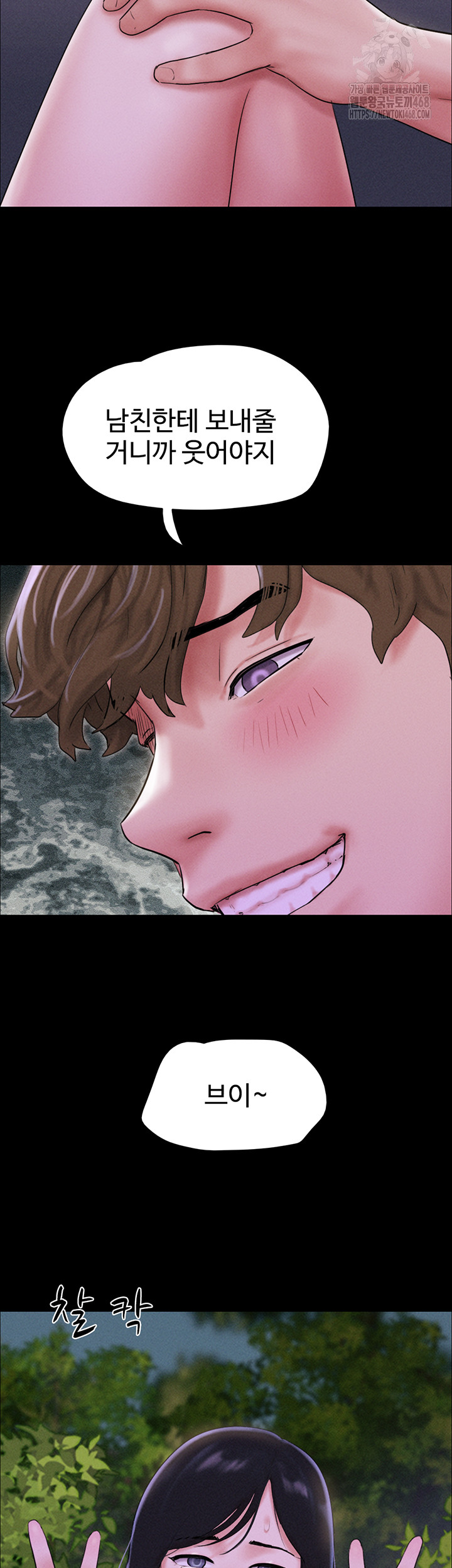 So-Eun Raw Chapter 51 Page 49