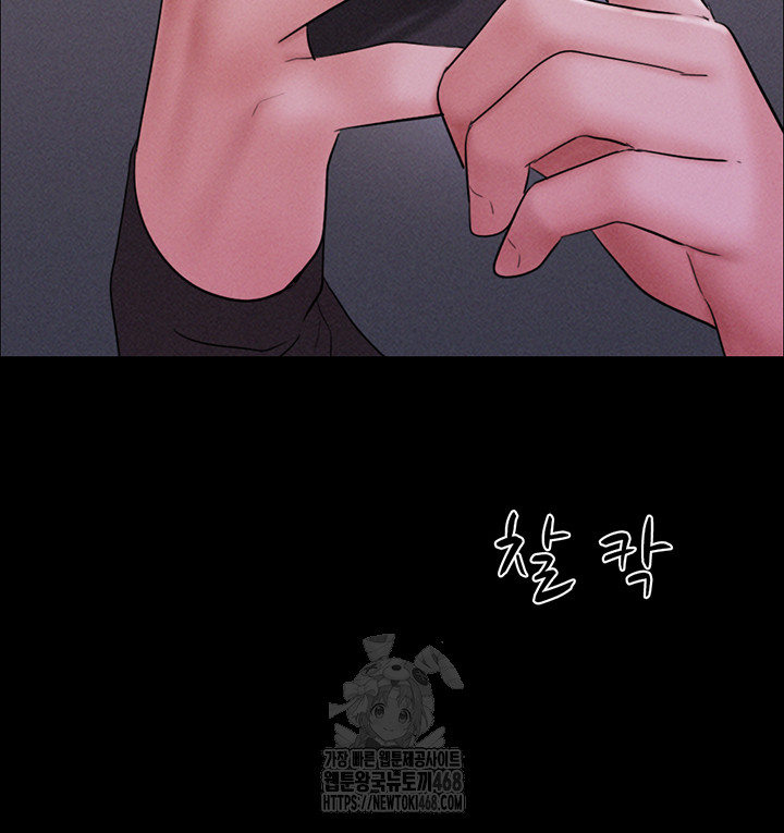 So-Eun Raw Chapter 51 Page 51