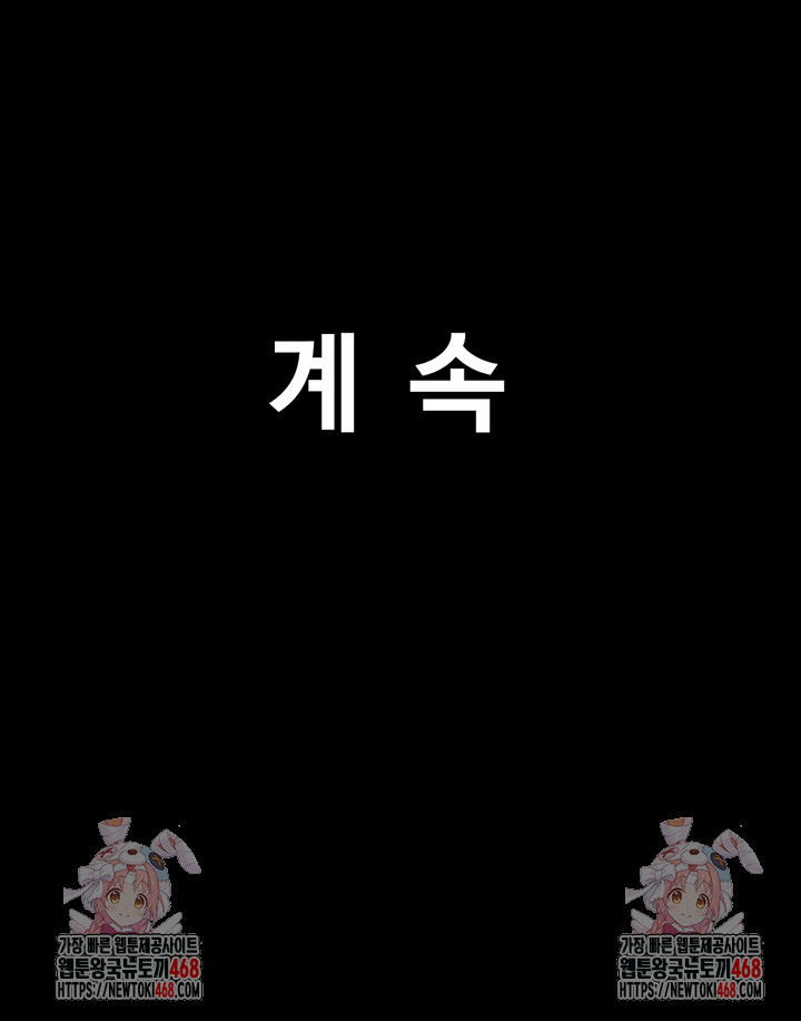 So-Eun Raw Chapter 51 Page 56