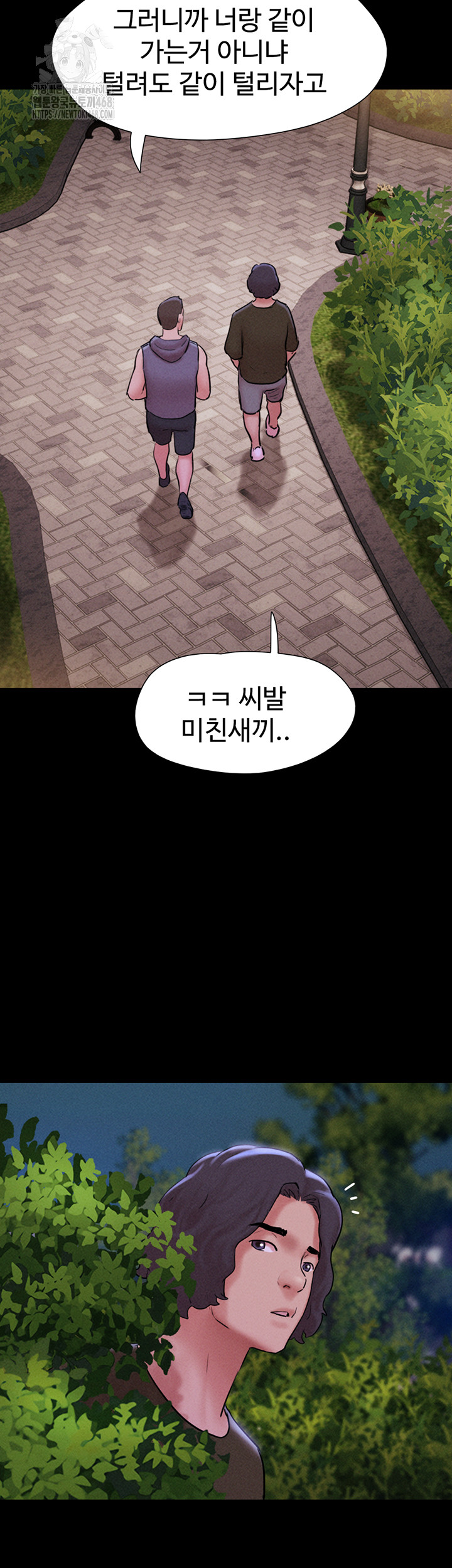 So-Eun Raw Chapter 52 Page 10