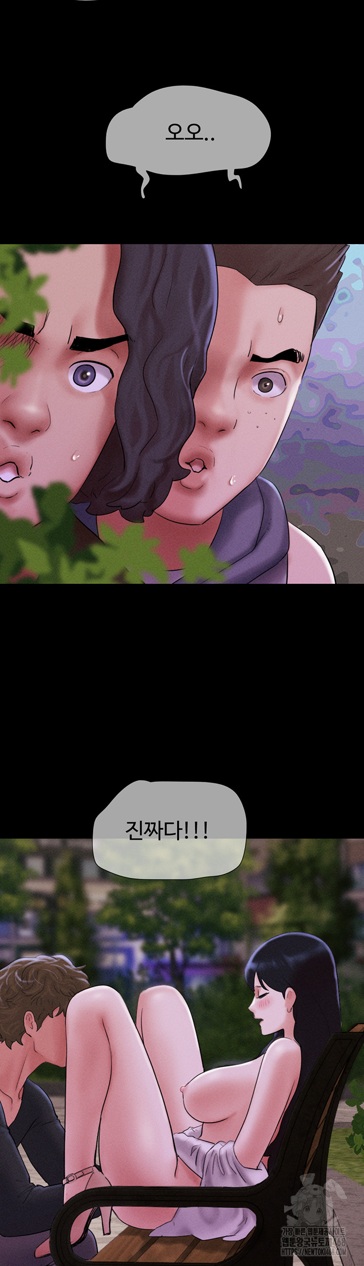So-Eun Raw Chapter 52 Page 13