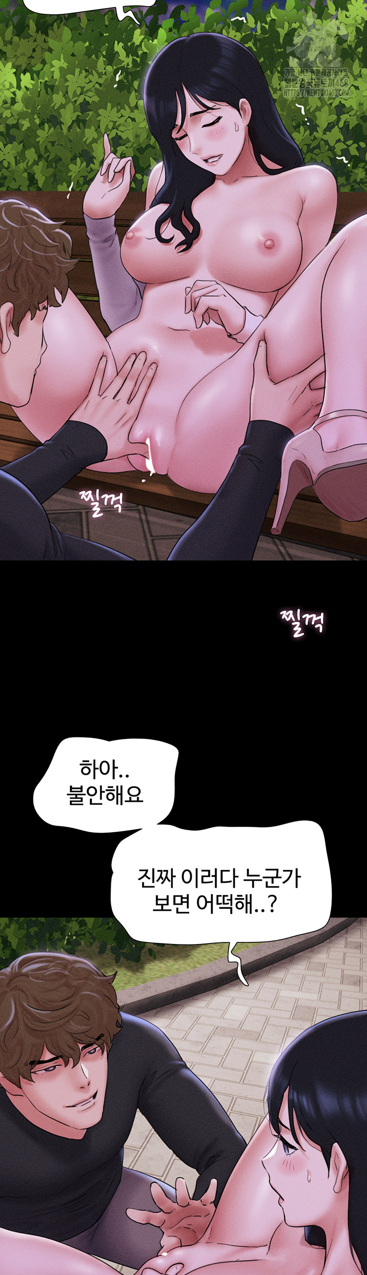 So-Eun Raw Chapter 52 Page 15