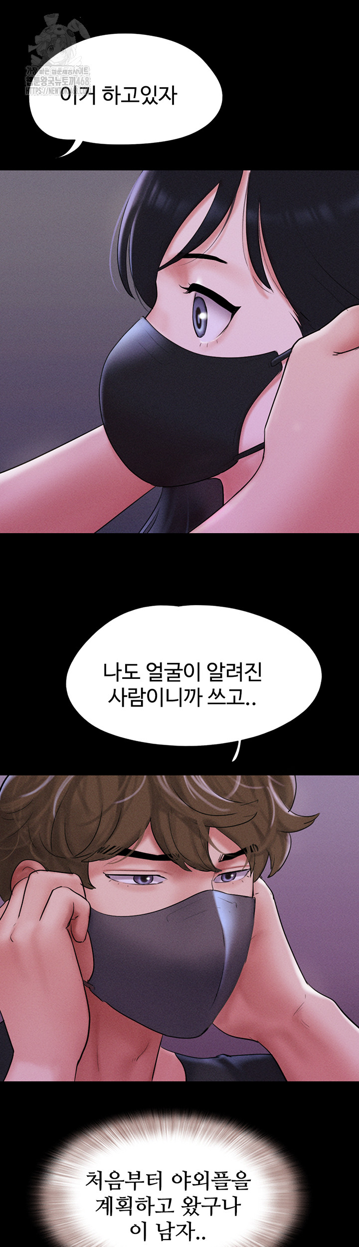 So-Eun Raw Chapter 52 Page 17