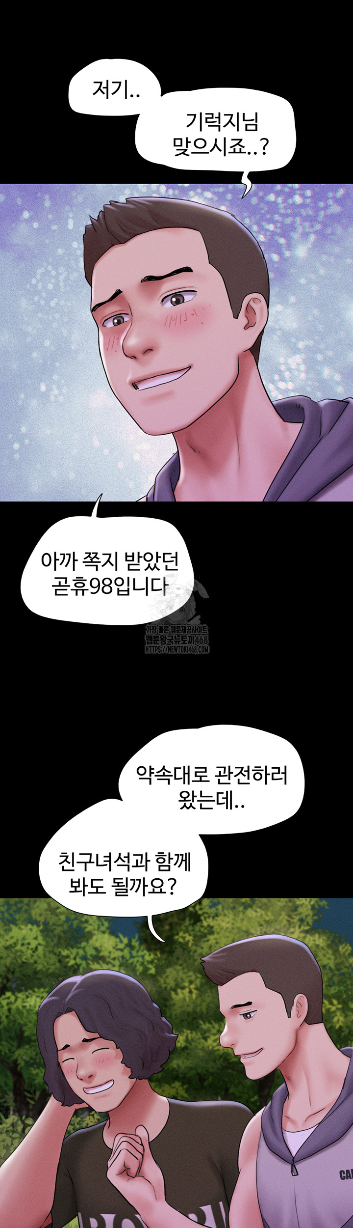 So-Eun Raw Chapter 52 Page 28