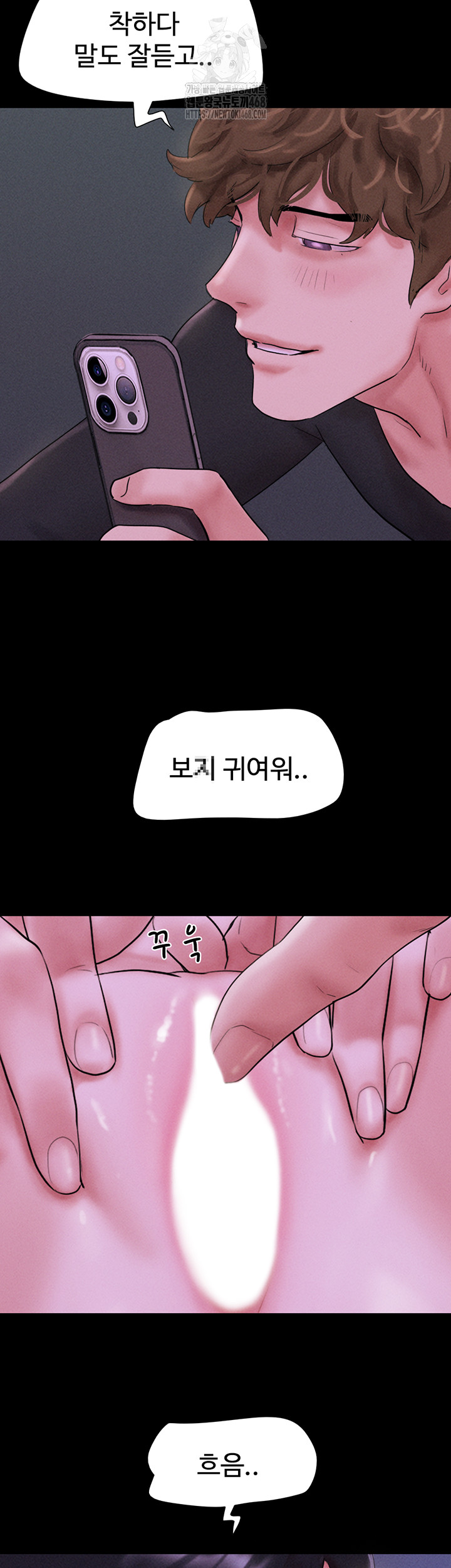 So-Eun Raw Chapter 52 Page 3