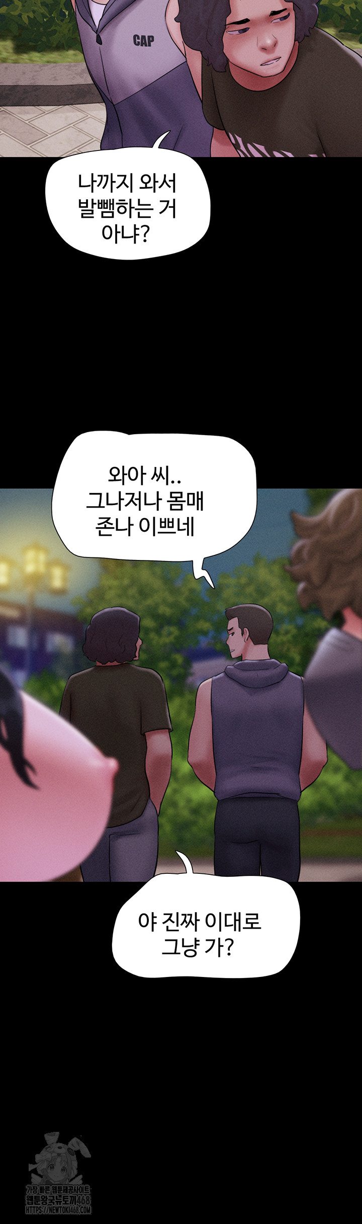 So-Eun Raw Chapter 52 Page 32