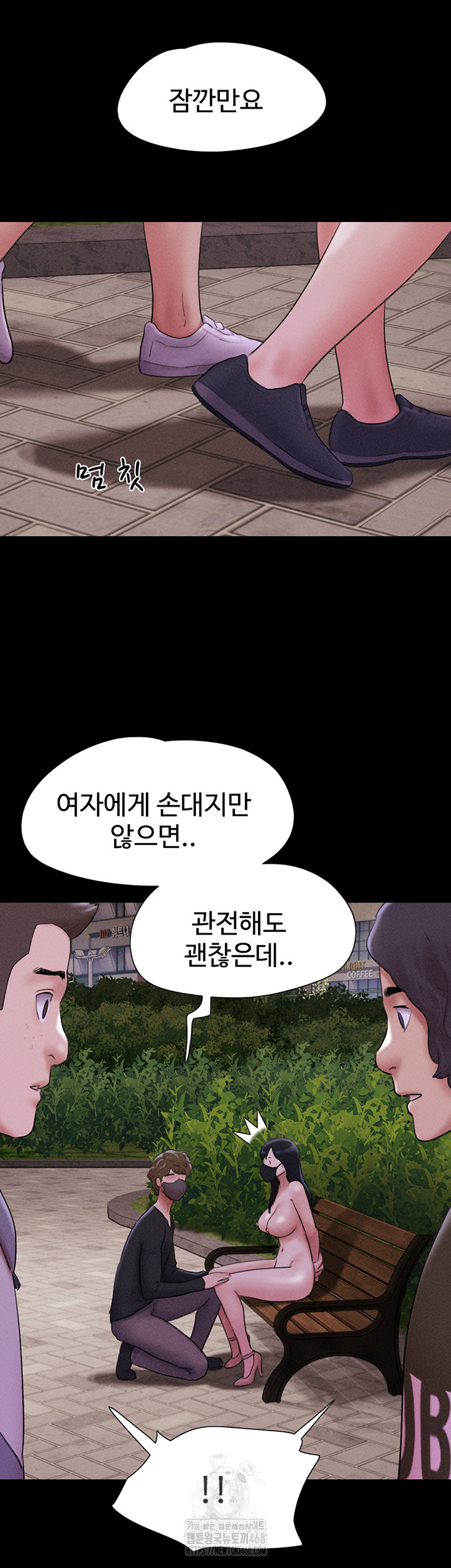 So-Eun Raw Chapter 52 Page 33