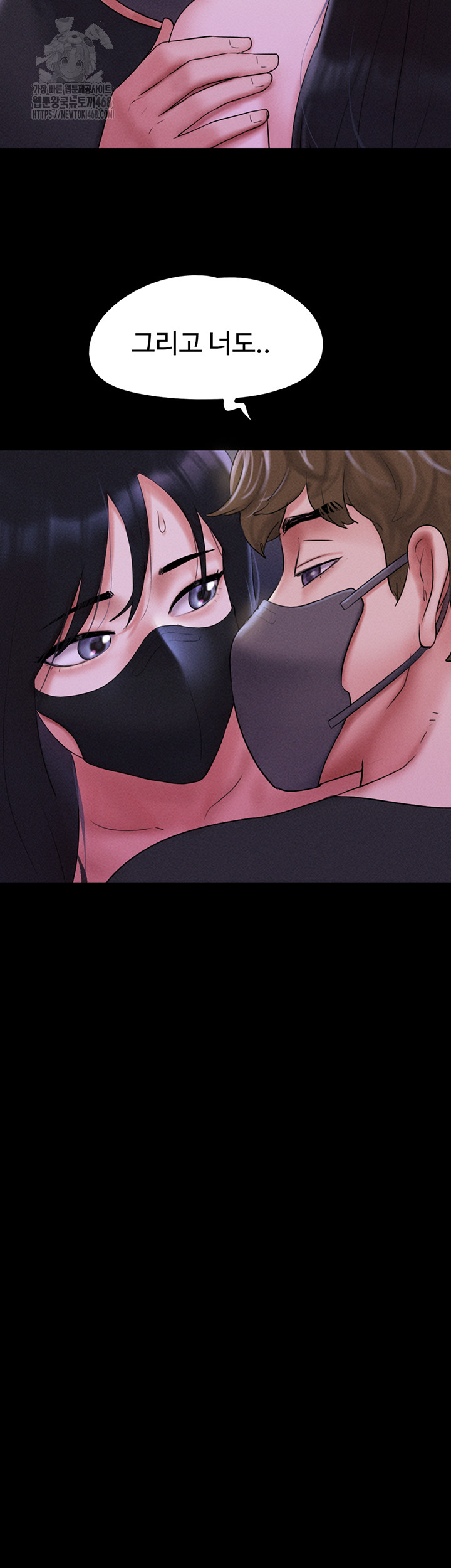 So-Eun Raw Chapter 52 Page 36