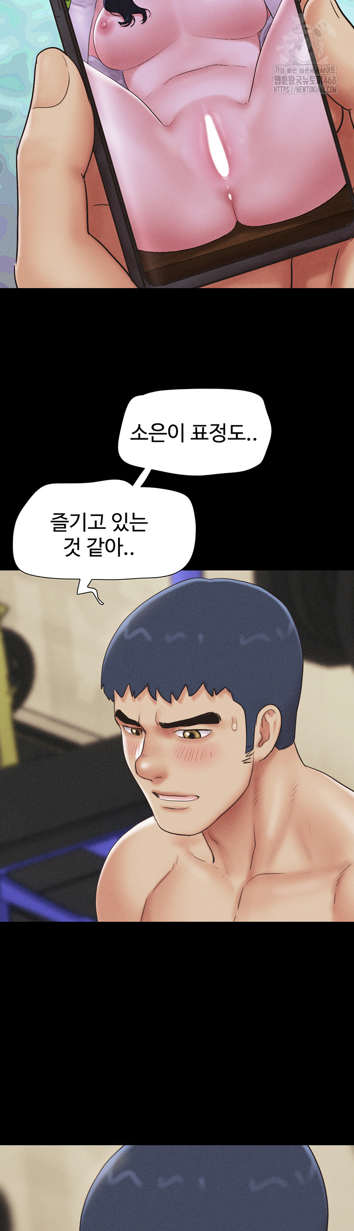 So-Eun Raw Chapter 52 Page 40