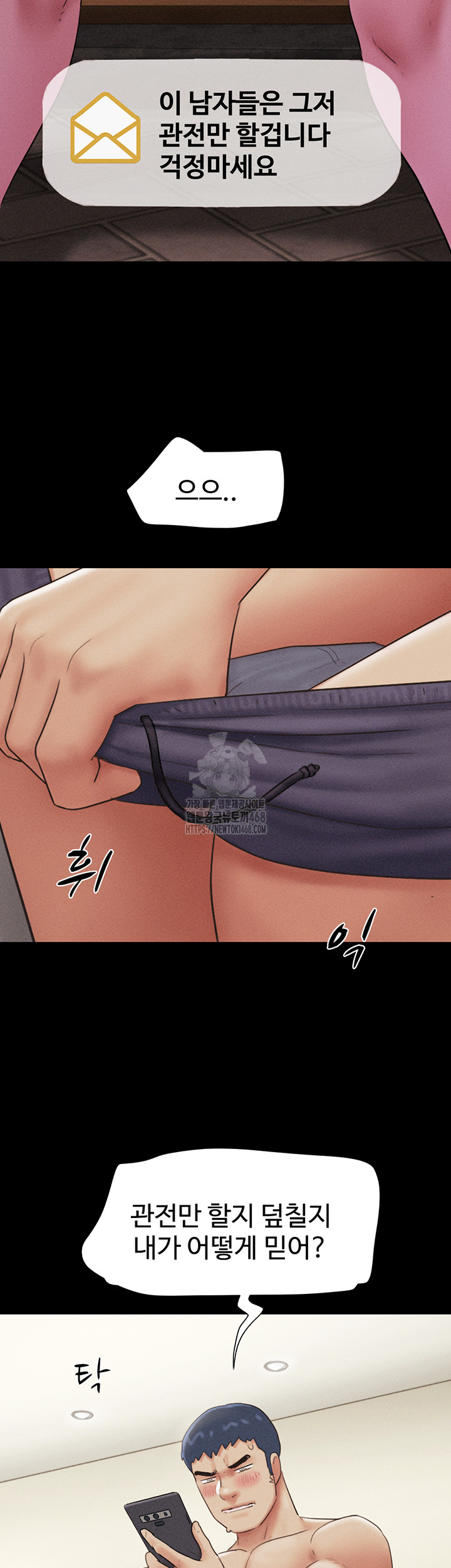 So-Eun Raw Chapter 52 Page 42